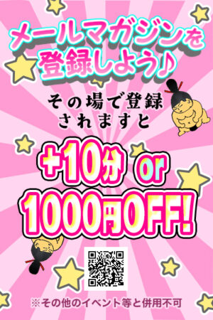 メルマガイベント