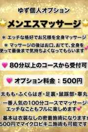 ゆず